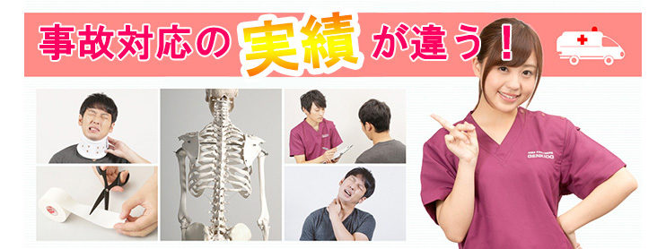 げんき堂鍼灸整骨院高崎小鳥