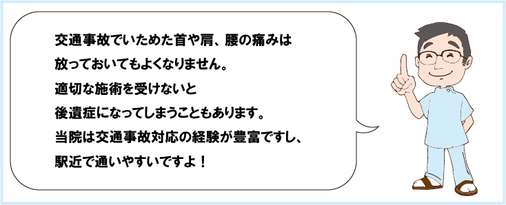 ぬかた接骨院